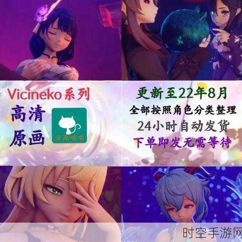 探秘原神同人艺术，vicineko创作全攻略