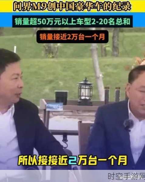 华为余承东揭秘，问界商标转让赛力斯背后真相，合规推动品牌生产商融合