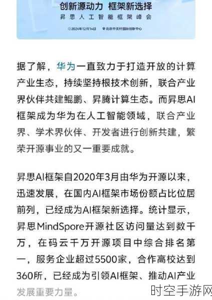 华为、寒武纪、英伟达成最大赢家？揭秘手游芯片领域新动向