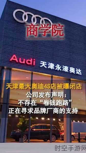 传统豪车经销商举步维艰，奥迪 4S 店倒闭，油电转型路在何方？