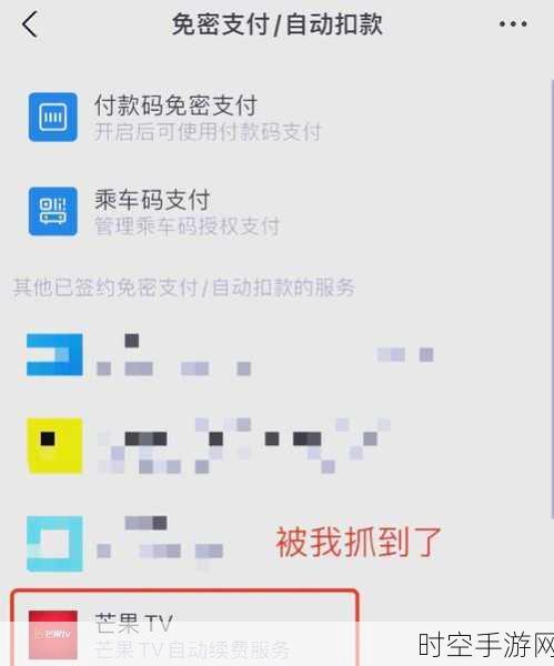 手游玩家必看！轻松几步教你取消芒果TV会员自动续费，避免游戏充值误操作
