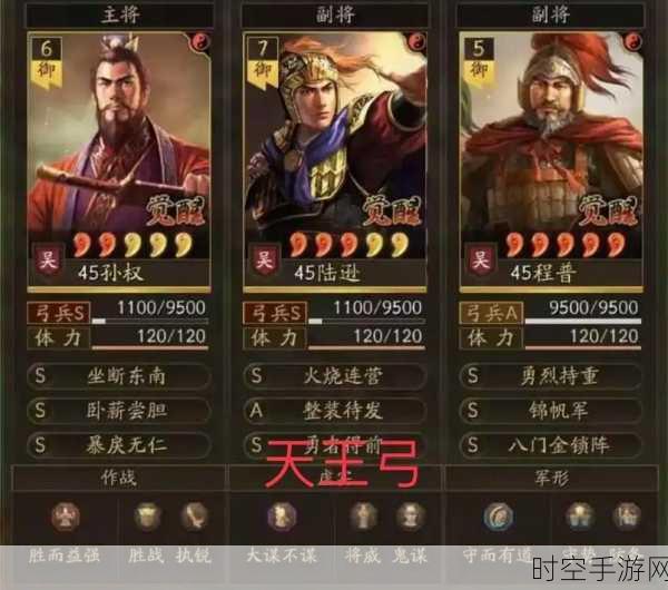 三国志战略版，弈棋致胜阵容大揭秘