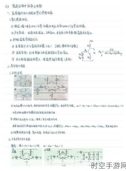 探秘集成运放中差分放大器的关键作用