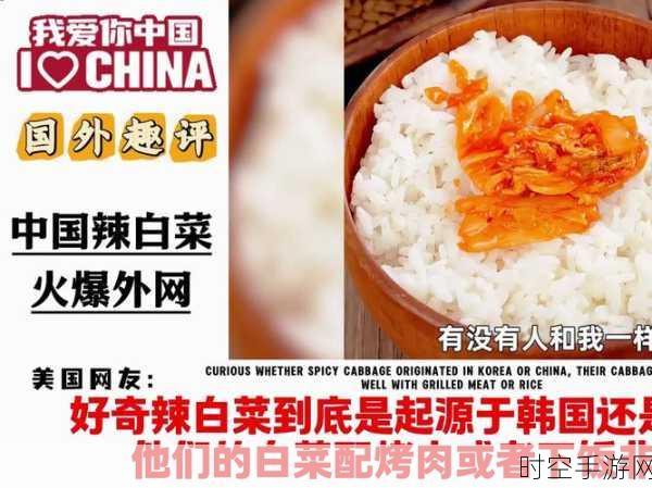 手游圈热议，韩国白菜价飞涨，中国大白菜成游戏内救命稻草？