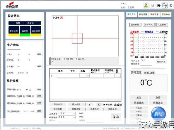 激光锡焊技术，突破 USB 接头制造精密与可靠难题