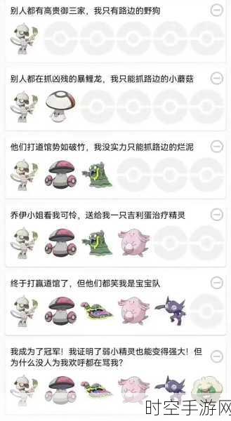 Pokemmo深度攻略，揭秘孵蛋机制，打造顶尖宝可梦竞赛强者