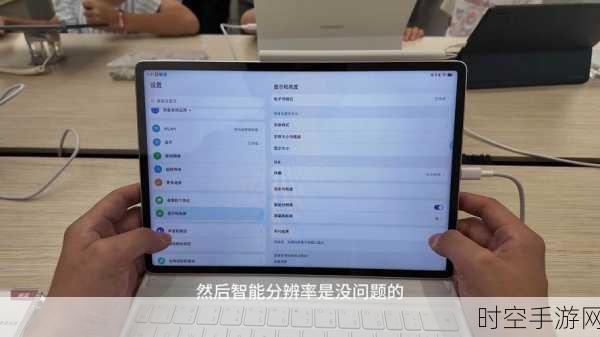 华为MatePad Air 2024音频升级揭秘，四扬声器系统带来沉浸式音效体验