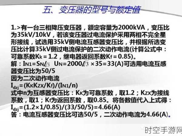 揭秘变压器的多重保护秘籍