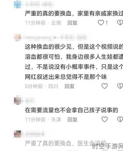 网红彩虹夫妇幼女突发ABO溶血症，手游界心系患儿，共筑爱心防线