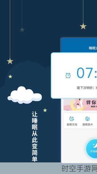 手游玩家惊遇睡眠瘫痪？揭秘游戏与睡眠的微妙关系