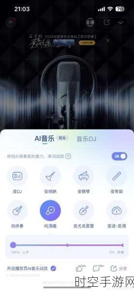 酷狗音乐新功能揭秘，轻松剪辑歌曲，打造个性化手机铃声