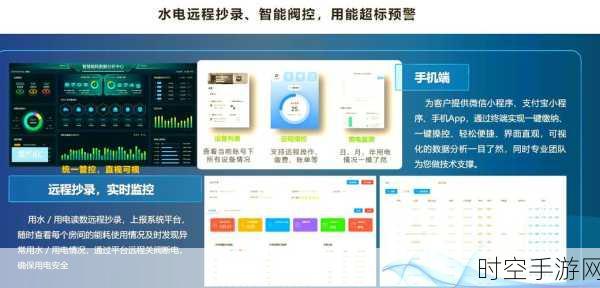 智能电表管理，颠覆传统的强大优势全解析