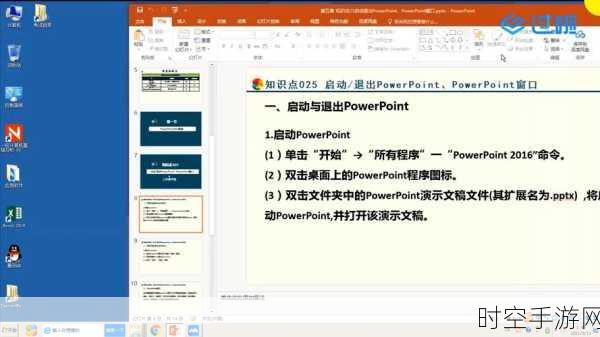 手游开发者必看，在PowerPoint演示中嵌入视频教程，提升展示效果！