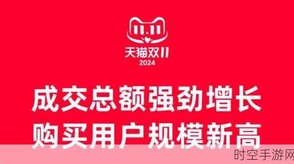 双11手游消费盛宴，天猫全周期品牌成交排行榜震撼发布，揭秘手游市场新动向