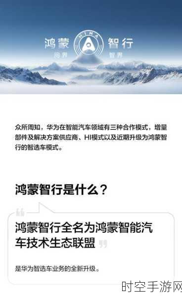 华为智驾大师赛震撼收官，鸿蒙智行携手顶尖玩家共绘智能出行蓝图