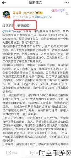 荣耀中国区高层动荡，CMO离职引发业界关注，连续三高管出走背后有何隐情？