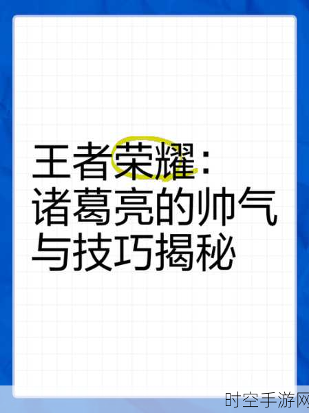 王者荣耀S19赛季诸葛亮制胜秘籍，高胜率打法深度剖析