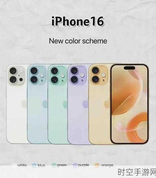 iPhone 16 Plus新功能揭秘，或将支持卫星通信，重塑手游体验？