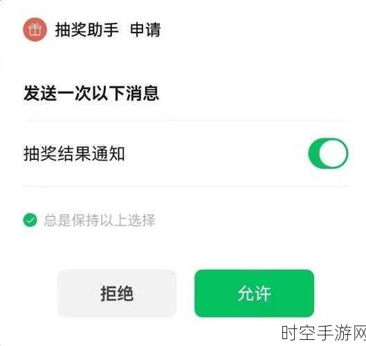 微信新功能曝光，零门槛免费领取游戏福利大放送！