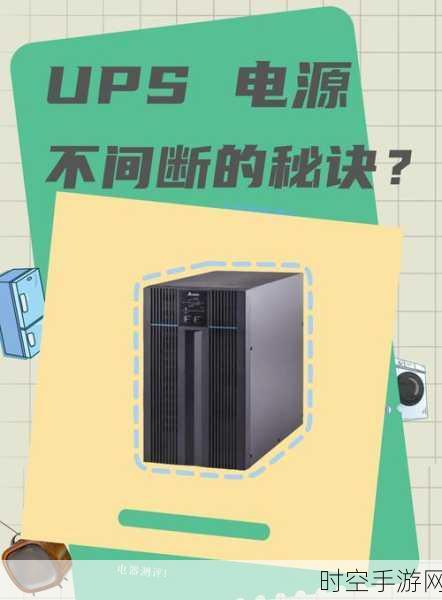 探秘光耦，UPS 系统中不可或缺的安全高效保障