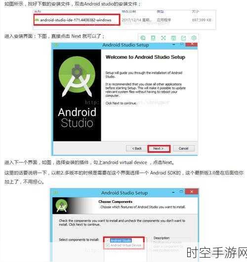 手游开发者必看，高效安装Android Studio离线版全攻略