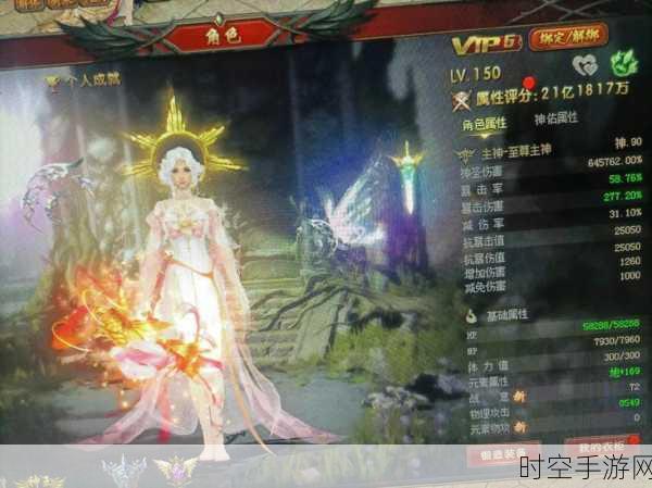 星辰璀璨，新神觉醒！魔域口袋版星辰神子震撼登场