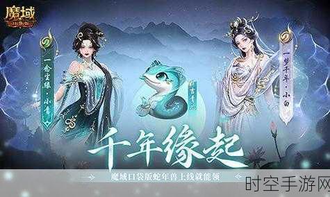 星辰璀璨，新神觉醒！魔域口袋版星辰神子震撼登场