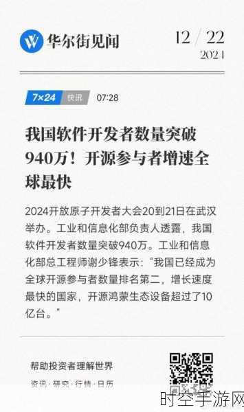 中国手游开发者全球领跑，940万大军闪耀，开源领域增速惊人