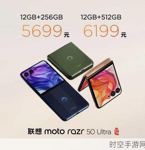 联想moto razr 50 Ultra，揭秘其顶尖相机镜头参数，摄影新体验即将开启