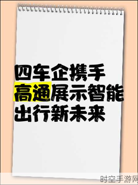 汽车业链博会，智能与品牌共舞，低碳出行引领未来