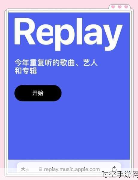 Apple Music携手中国移动，开启音乐游戏联动新篇章