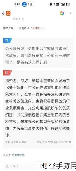 深圳手游产业迎来新机遇，并购重组政策十一条即将出台