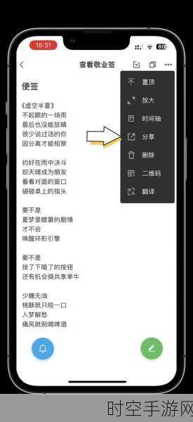 iPhone XS Max备忘录高手秘籍，一键锁定隐私，云端同步无忧