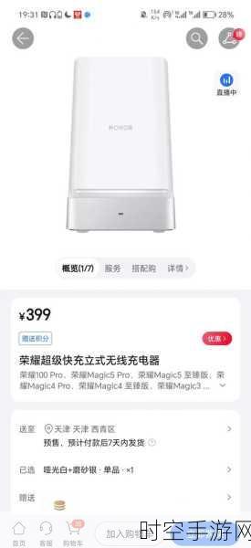 荣耀300 Pro无线充电功能揭秘，性能与便捷性的完美融合