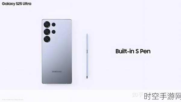 独家揭秘，三星Galaxy S25 Ultra震撼登场，全面解析其顶尖配置与亮点