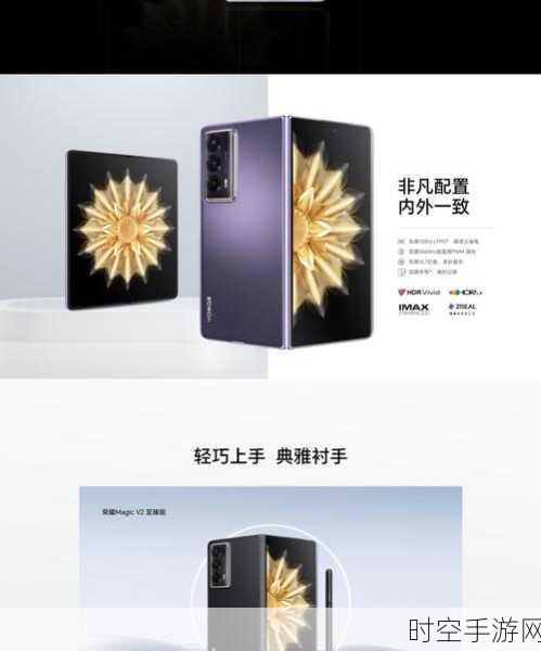 荣耀Magic V2定位性能揭秘，GPS与北斗双频加持，精准导航新体验