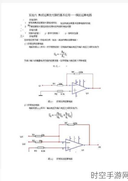 探索运算放大器放大信号的奥秘