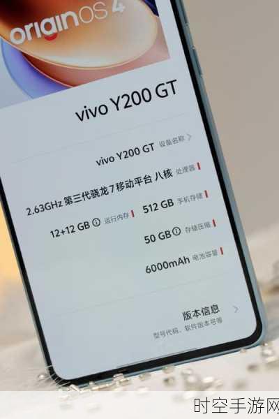 vivo Y200解锁新体验，揭秘其采用屏下光学指纹还是侧边指纹？