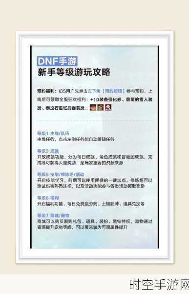 DNF手游滑铲秘籍，轻松掌握致胜技巧