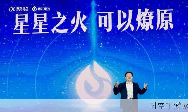 讯飞星火X1深度推理模型震撼发布，国内多项指标夺冠，重塑手游AI新标杆