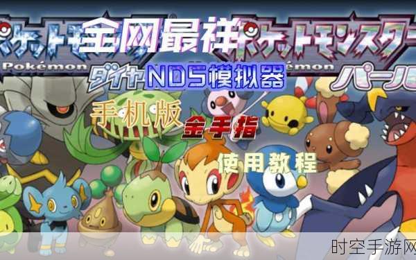 口袋妖怪梦之光点，金手指版冒险RPG，重温宝可梦经典，挑战全新赛事