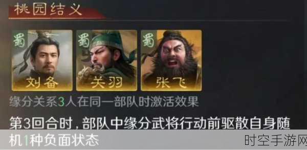 三国志关羽列传深度攻略，掌握武圣之威，驰骋乱世战场