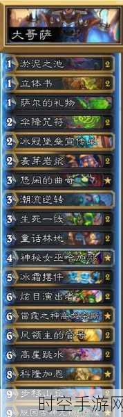 炉石传说暗月竞速赛，任务腐蚀 OTK 萨卡组称霸攻略