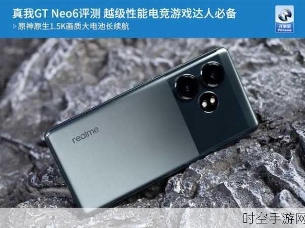 realme真我GT Neo6，揭秘其续航神器——旗舰级电池技术深度剖析