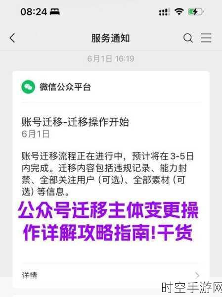 小程序主体变更全攻略，个人转企业，轻松实现身份升级！