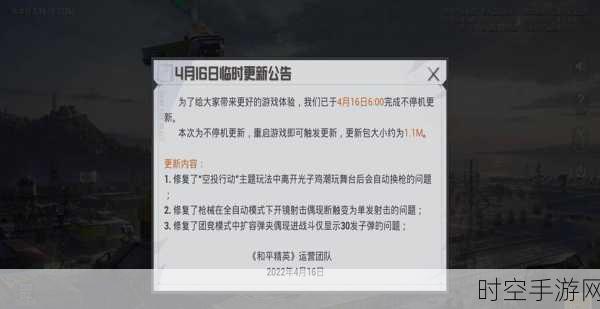 绝地求生刺激战场，光子修复旧加速 BUG 却又现新状况