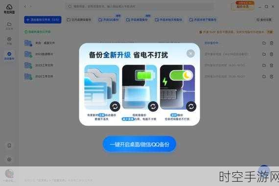 夸克网盘电脑端全新升级，备份加速，视频转文稿功能大提升