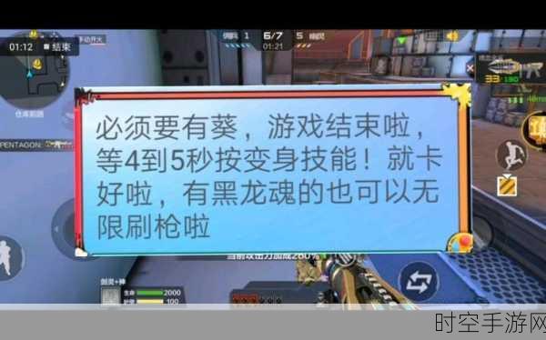 CF 手游黑龙魂，获取秘籍与战力飙升之道