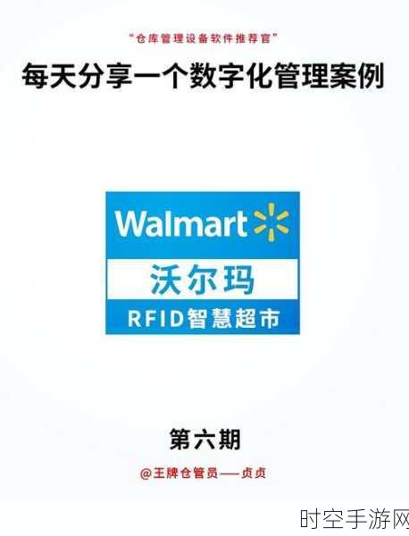 沃尔玛携手店小秘ERP，开启商品推广新纪元