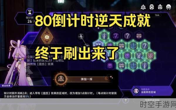 崩坏星穹铁道寰宇蝗灾通关秘籍，玩法机制全解析